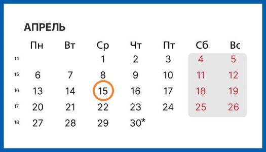 Изменения в сроках оплаты за коммунальные услуги с 1 марта 2026г.
