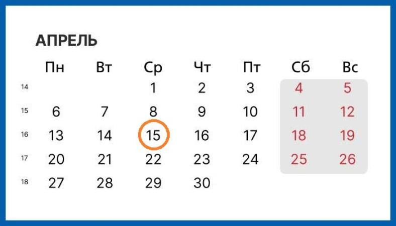 Изменения в сроках оплаты за коммунальные услуги с 1 марта 2026г.
